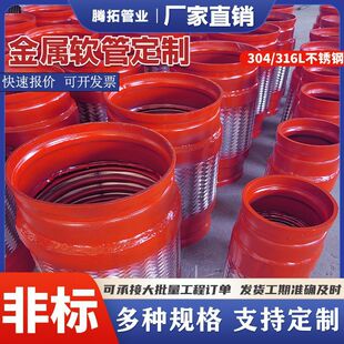 304不锈钢沟槽式金属软管法兰波纹节钢丝编织快速接头式伸缩软管