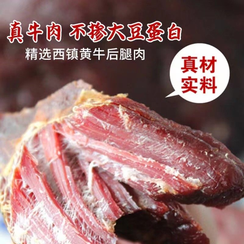 汉中西乡牛肉干信一牌真空小包装休闲零食陕西汉中特产美食牛肉干,零食/坚果/特产,牛肉类,淘宝优惠券,粉丝福利购,淘宝优惠卷