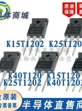 K40T120 K40T1202 K25T1202 K25T120 K15T1202 K15T120电焊机专用