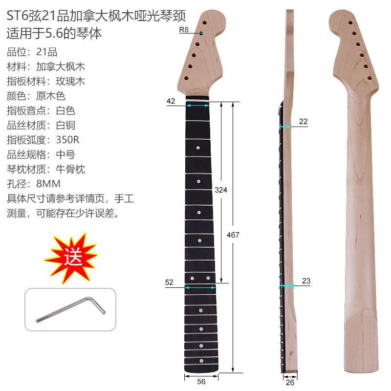 ST6弦21品加拿大枫木玫瑰木哑光吉他琴柄改装DIY专业吉他配件
