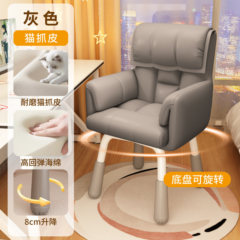 电脑椅家用宿舍椅子舒服久坐女生卧室大学生学习转椅小型靠背凳子
