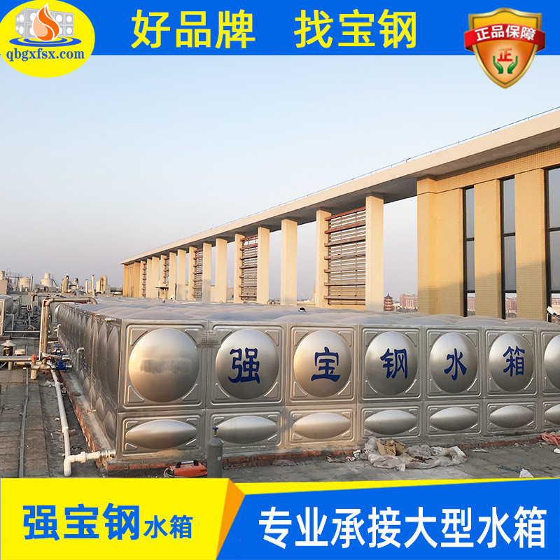 厂家供应优质不锈钢水箱 学校生活水箱 酒店大型水箱 价格实惠