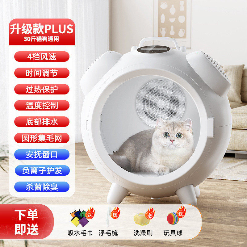 新款宠物烘干箱吹风机宠物智能烘干机静音猫狗恒温猫咪宠物烘干箱
