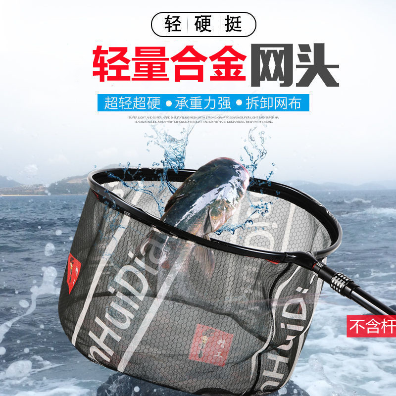 轻量抄网头防挂网头硬捞鱼网不沾水不挂钩抄子头渔具仿碳素抄网头