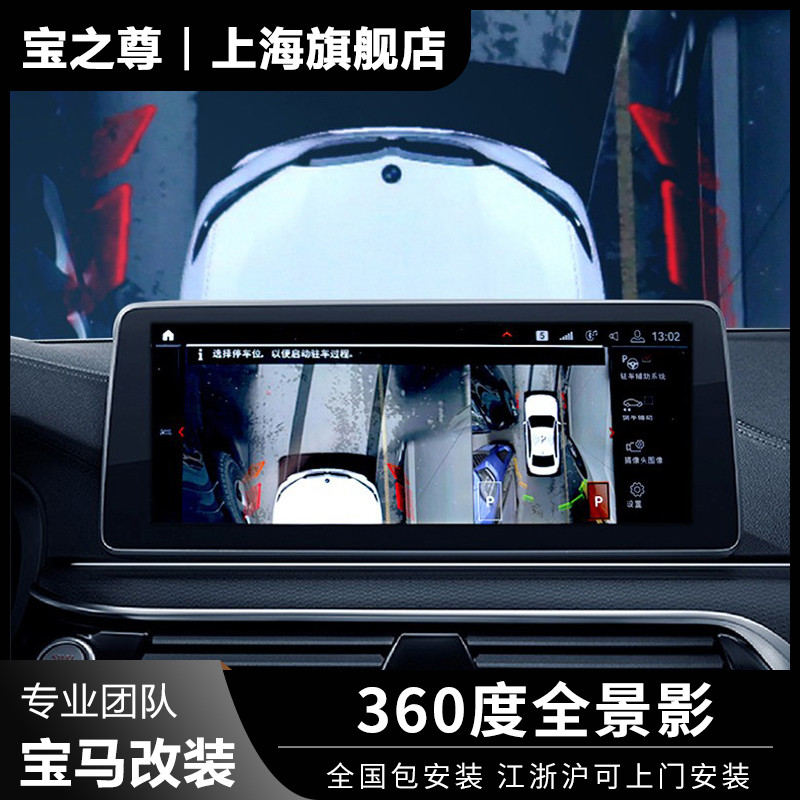 新5系3系7系6GTX3X4X5X6X7原厂360环视全景倒车影像行车泊车