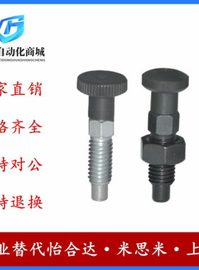 替代怡合达ZAM01 2 11 12 21 31 32 41 42 51 52分度销