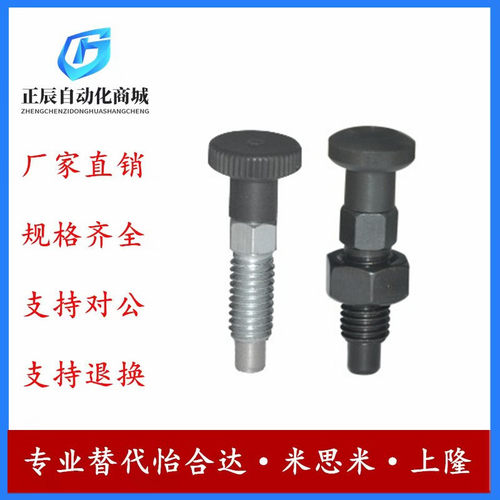 替代怡合达ZAM01 2 11 12 21 31 32 41 42 51 52分度销