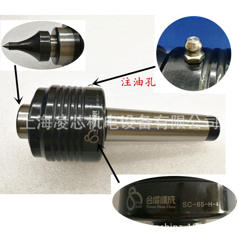 螺帽附注油重负荷可替换回转/活顶针台湾顺成sc-65-h-4/5a