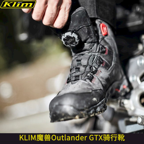 KLIM魔兽OutlanderGTX防水骑行靴过渡摩托车机车摩旅防摔四季短靴