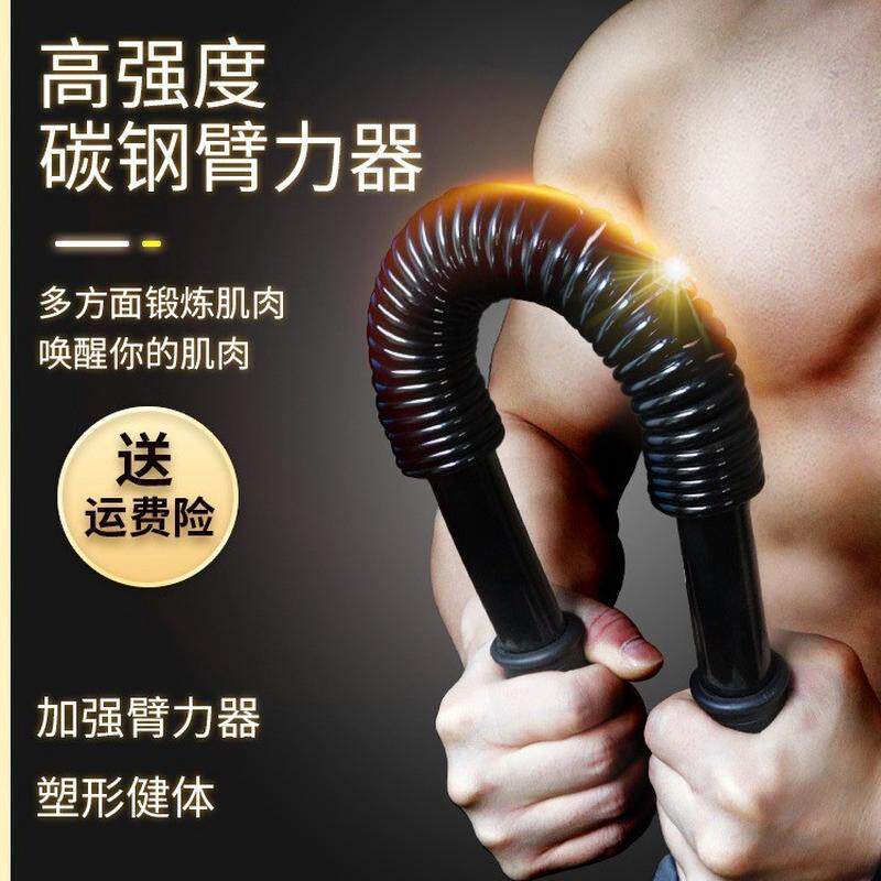 奕嘉臂力棒扩胸器手部训练速臂器握力棒弹簧手臂锻炼健身器臂力器,运动/瑜伽/健身/球迷用品,臂力器,淘宝优惠券,粉丝福利购,淘宝优惠卷