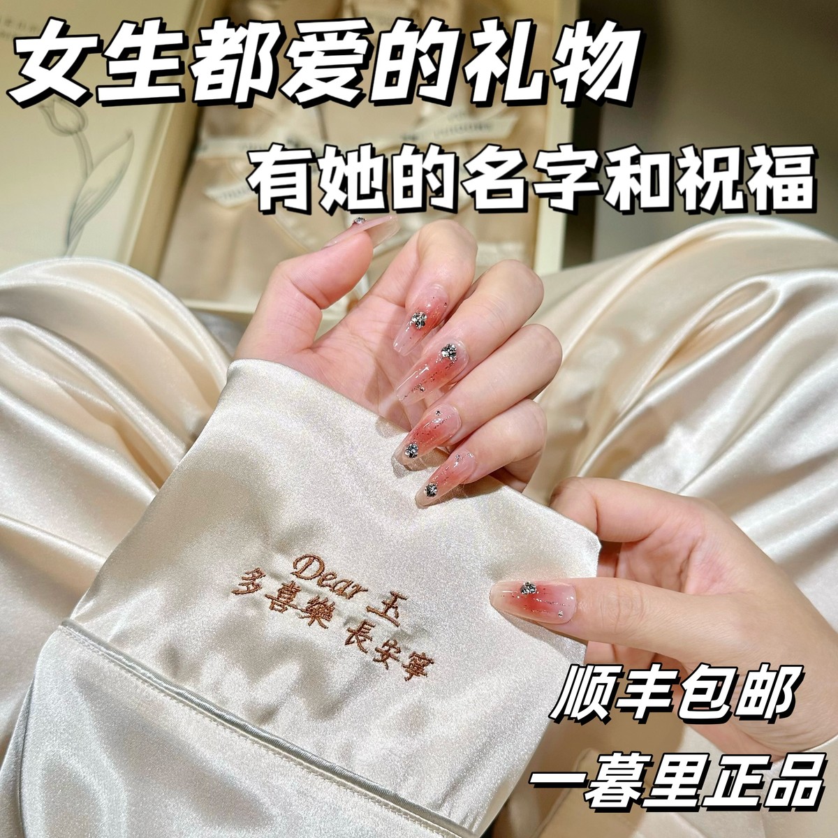 女生送老婆朋友闺蜜女士实用的高级感高档定制睡衣礼盒装