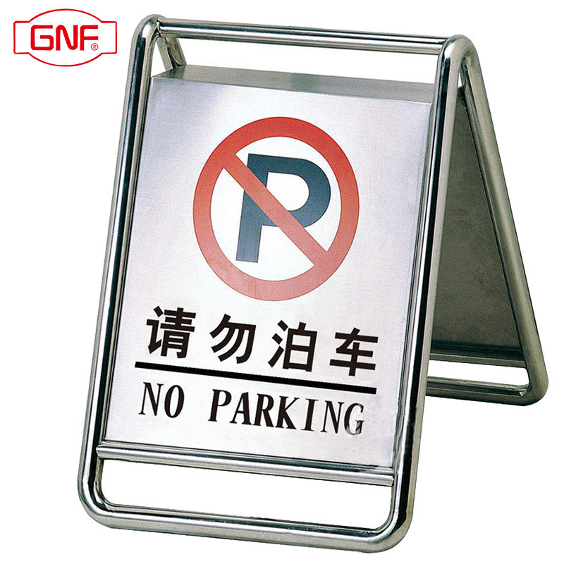热销停车牌p-17a字不锈钢专用车位车位已满酒店门口南方停车场告
