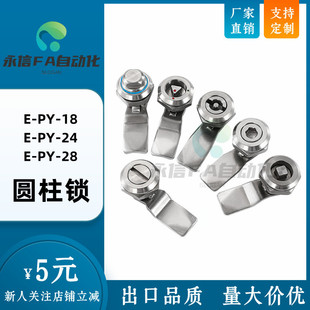 L圆柱锁锌合金 资料柜锁仪表柜门锁开关柜锁