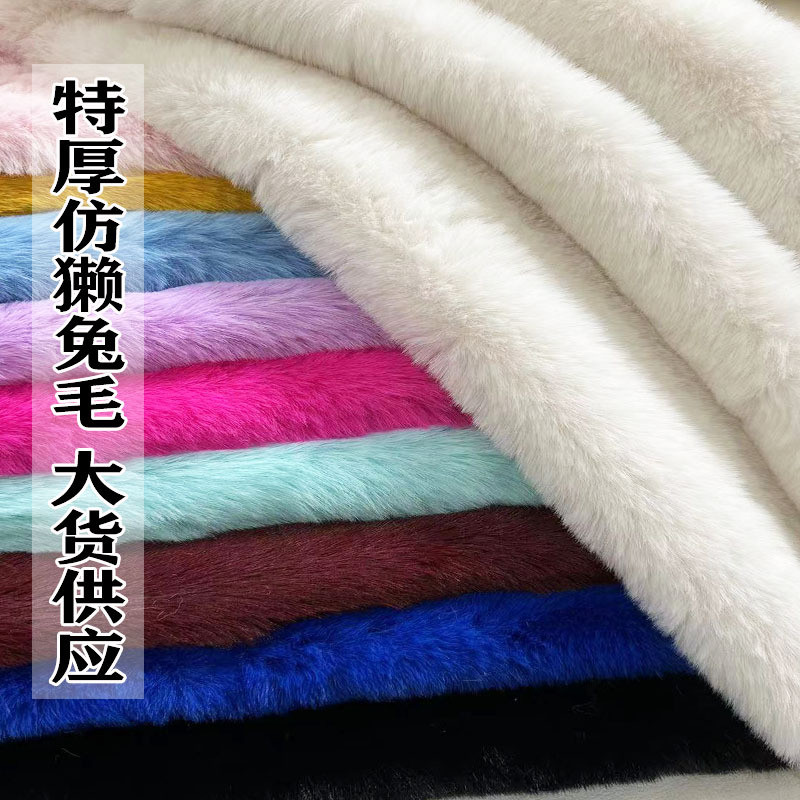 加密加厚仿獭兔毛布料皮草服装马甲大毛皮毛绒布地垫手工diy面料