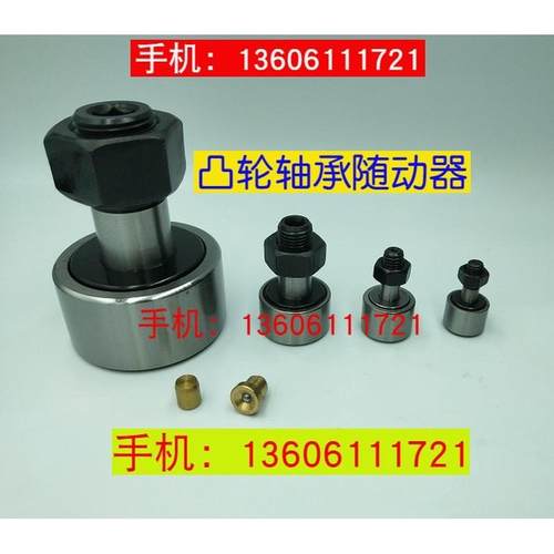 凸轮轴承随动器 BPF25-d3-d4-d10A-d12A-d20A-d24A-d30A-d30B-PP