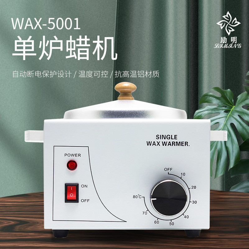 600CC容量蜡疗机融蜡机快速融蜡豆可调温脱毛蜡加热器可提式内锅