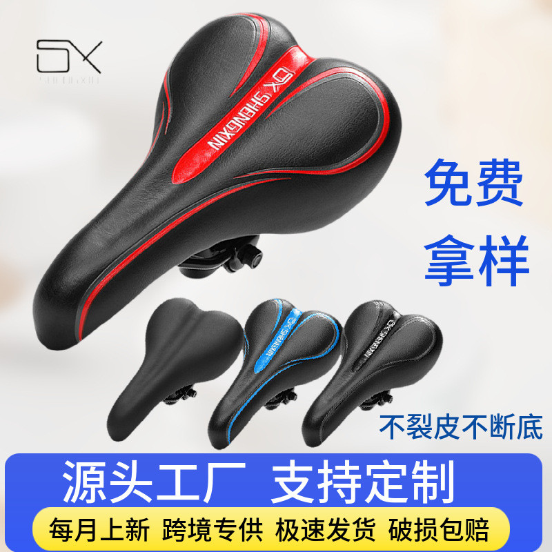 自行车坐垫山地自行车坐鞍座垫座子海绵公路车山地车鞍座子垫