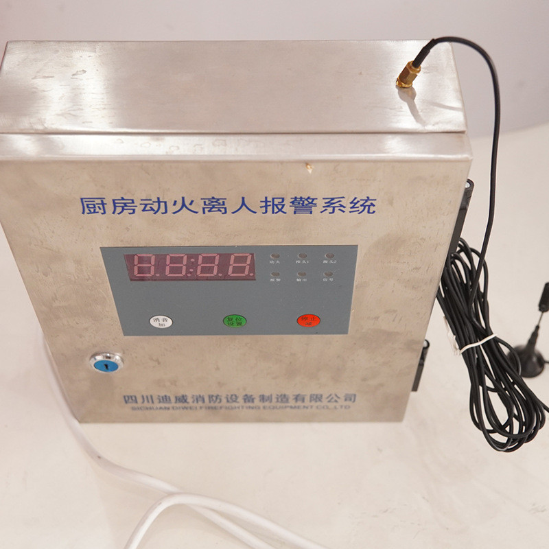商用厨房动火离人自动报警装置员工离岗监视仪红外感应