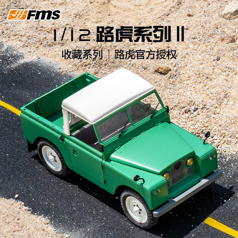 FMS1/12路虎II新品RC遥控四驱越野仿真收藏变速电动模型车玩具