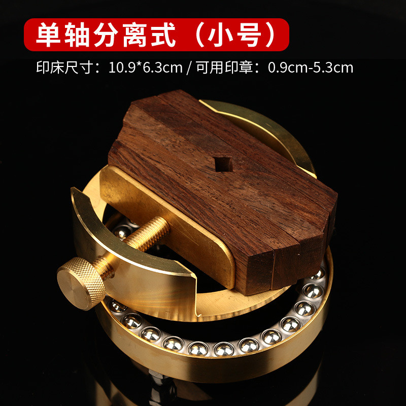 黄铜印床刻床一体双头篆刻床360度旋转印章大号黄铜文房用品批发