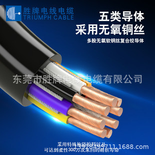 热销胜牌高柔性耐动力拖链电缆线trvv4 0.75mm300万次pvc弯折