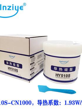华能智研hy510s导热硅脂耐高温1kg散热硅脂投光灯导热膏电子元件