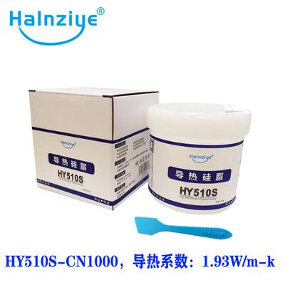 华能智研hy510s导热硅脂耐高温1kg散热硅脂导热投光灯膏电子元件