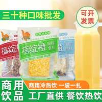 新貨蓓綻橙鮮榨玉米汁百香果汁餐飲花生現(xiàn)榨五谷雜糧熱飲紅棗商用