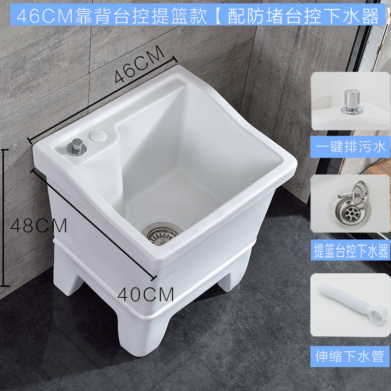 家用阳台陶瓷洗拖把槽池卫生间地盆大号拖布池落地式批发小号墩布