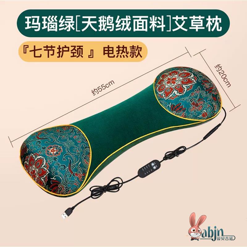 多功能电加热家用枕颈椎枕头枕艾草电热枕头护颈骨头枕艾草艾新款