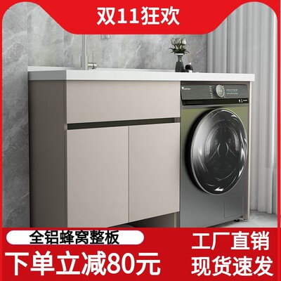 扫地机器人款太空铝阳台洗衣柜组合定制台面带搓板一体洗衣机柜子