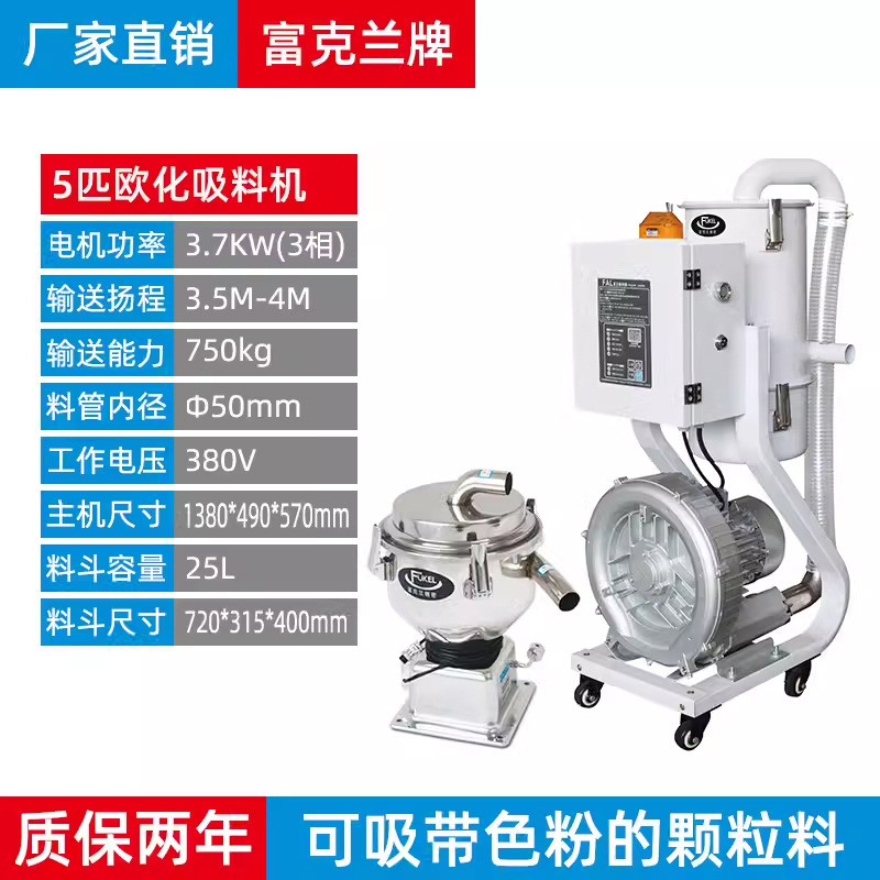 欧化吸料配件塑料颗粒真空上料机900吸料机吸粉机全自动送料机机