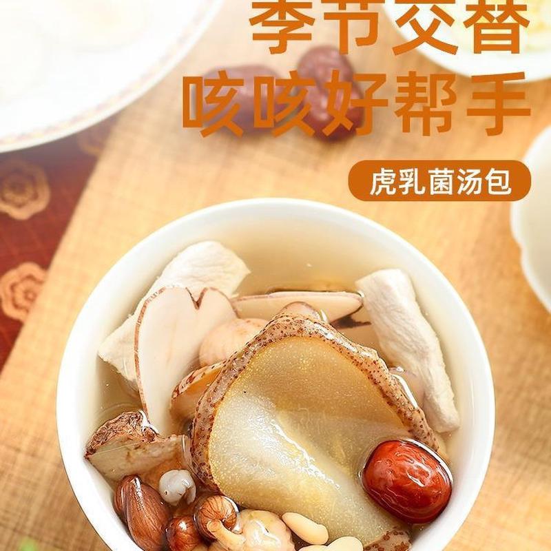 新日期膳太虎乳汤料包小儿童咳闰肺清润养生海底椰奶虎煲汤材料宝