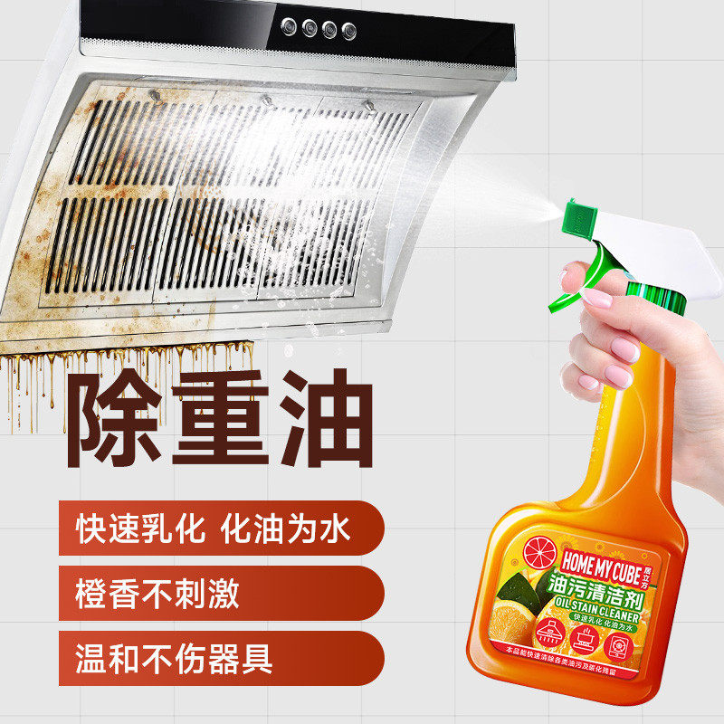 抽油烟机清洗剂厨房去油污神器蒸烤箱净重油污除垢去污强力清洁剂