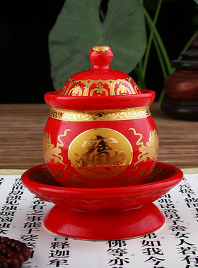 红色招财杯供水杯佛堂前陶瓷圣水杯观音供佛礼佛净水杯财神供杯