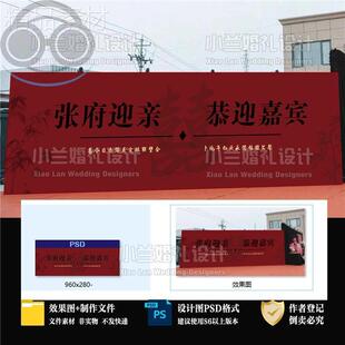 老家红色婚礼订婚海报照片墙订婚舞台背景迎宾签名墙psd素材h127