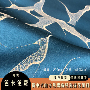 现货批发2.9米宽幅高经密轻奢提花石纹大理新得金丝浮雕提花面料