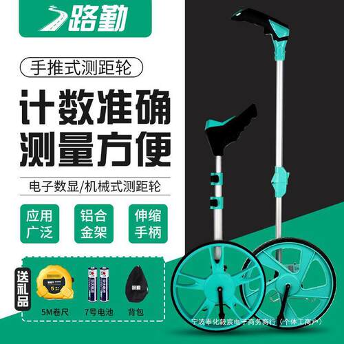 测距轮手推滚轮式测距仪量路车器机械数显户外滚动推尺工程测量尺