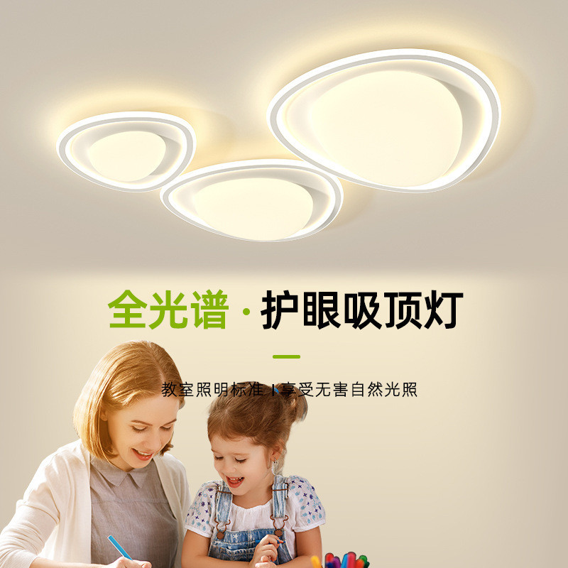 全光谱大厅主灯护眼防蓝光高显指LED现代简约大气智能客厅吸顶灯