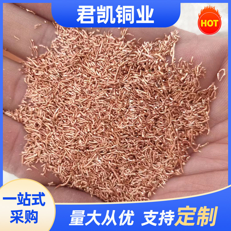 3n 4n 5n 6n金属铜粒 电解铜粒 单质无氧铜粒紫铜粒 电镀铜用颗粒