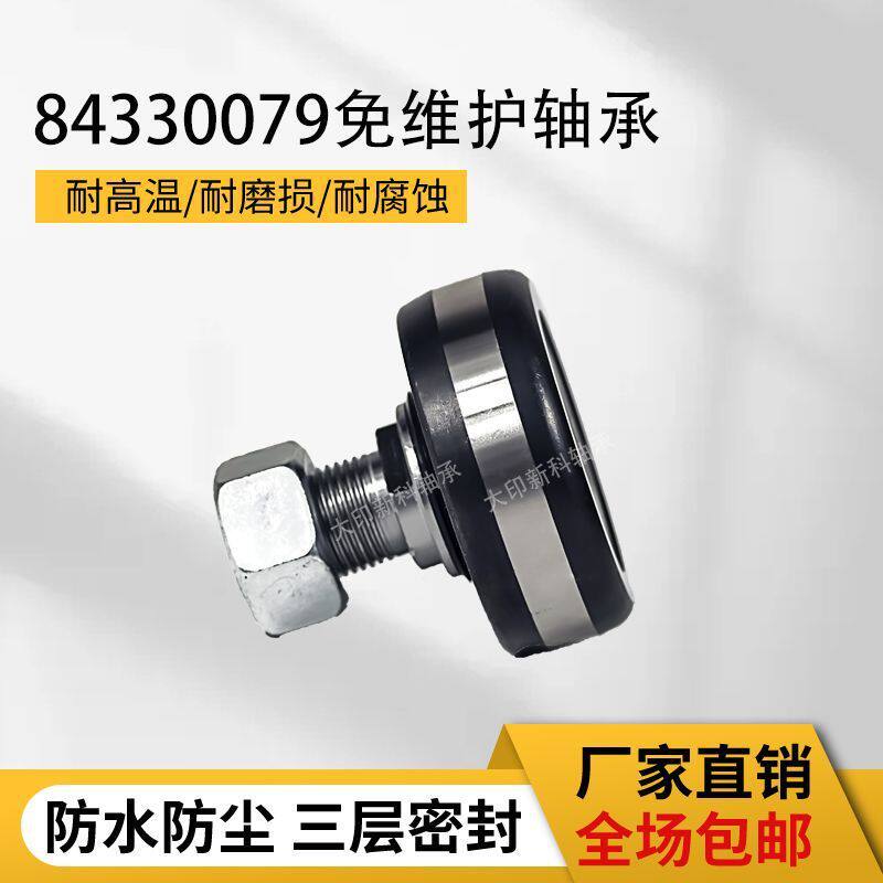 爱科麦塞弗格森2270打捆机活塞轴承免维护圆柱满粒轴承84330079