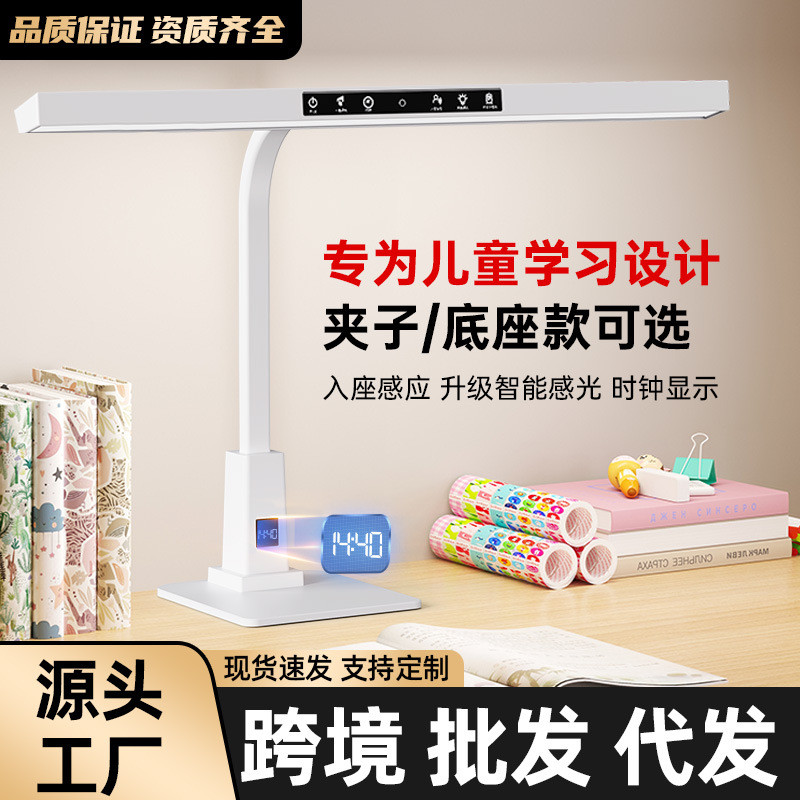 桌面夹子智能护眼台灯学生学习专用阅读灯儿童宿舍插电照明床头灯