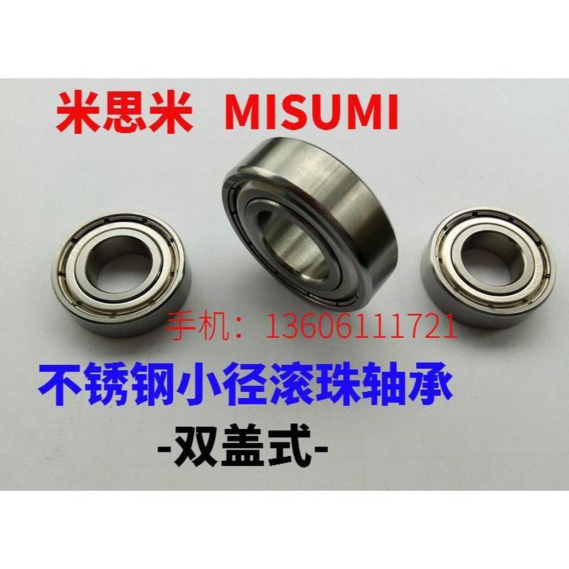 不锈钢小径滚珠轴承 双盖式 C-SE602ZZ SE603ZZ SE604ZZ SE605ZZ