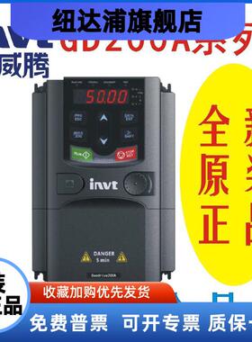 英威腾变频器GD200A系列0R7G/1R5G/2R2G/004G/5R5G/7R5G全新原装