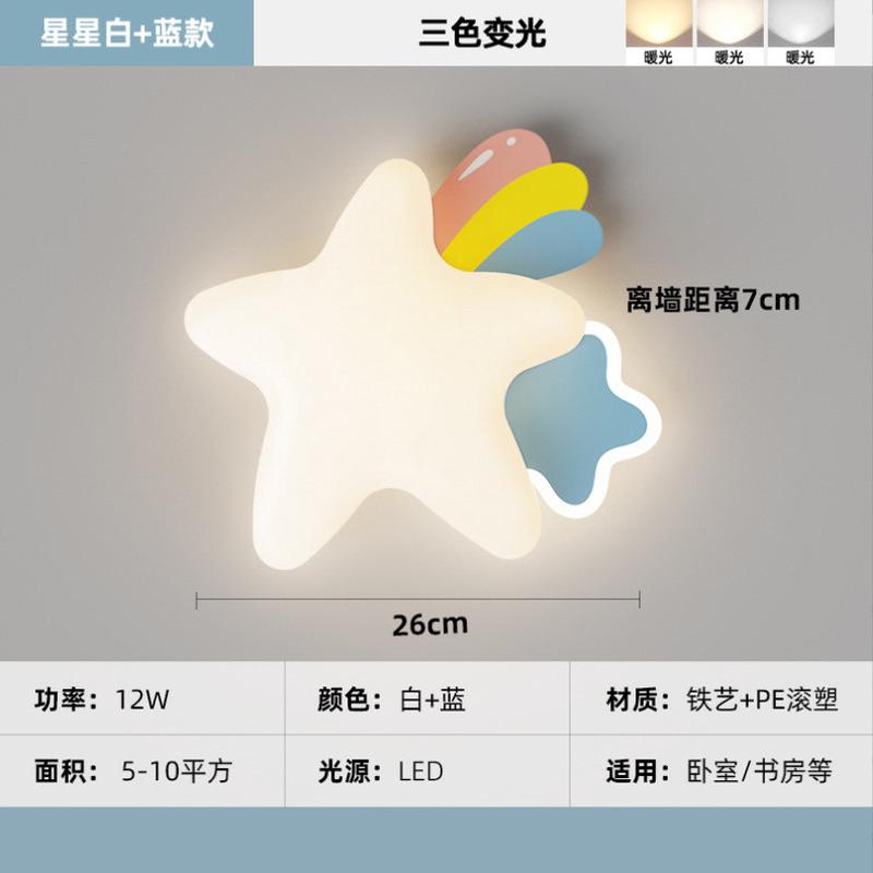 卡通创意奶油壁灯星星风儿童房极简温馨床头灯客厅月亮装饰走廊灯