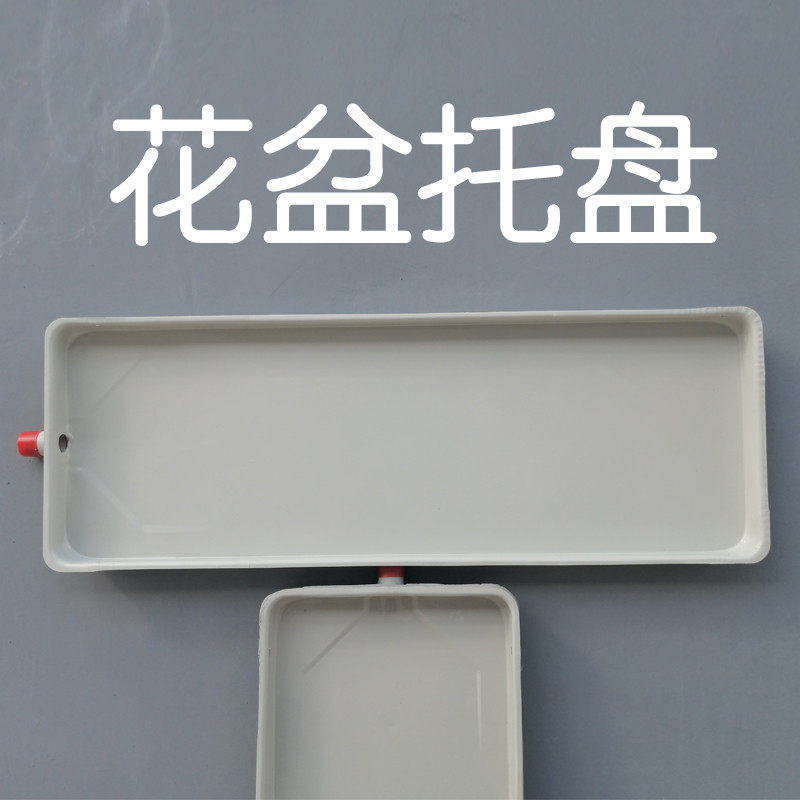 特大花盆托盘托盘接水花架自带导流花箱托盘长方形接水盘排水