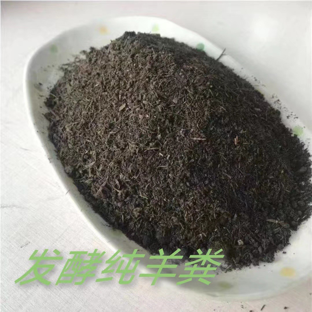 发酵羊粪羊粪有机肥批发羊粪有机肥骨粉羊粪纯羊粪