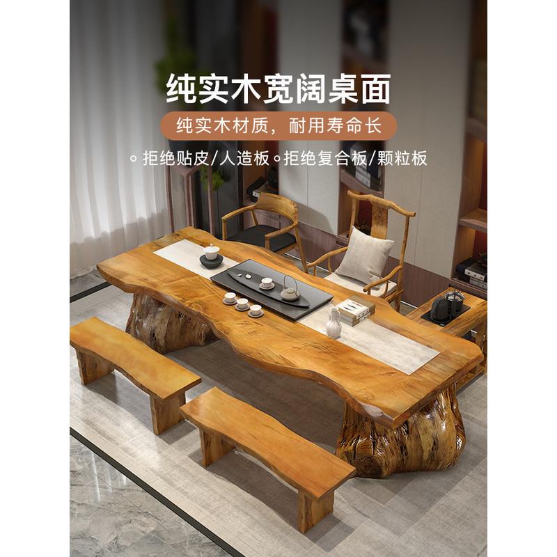 实木茶桌简约现代茶台1米8中式整块大板茶桌椅组合老板总裁桌家具