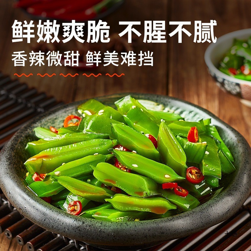 新日期香辣裙带菜梗段即食海白菜开袋下饭菜即食开胃小咸菜独立包