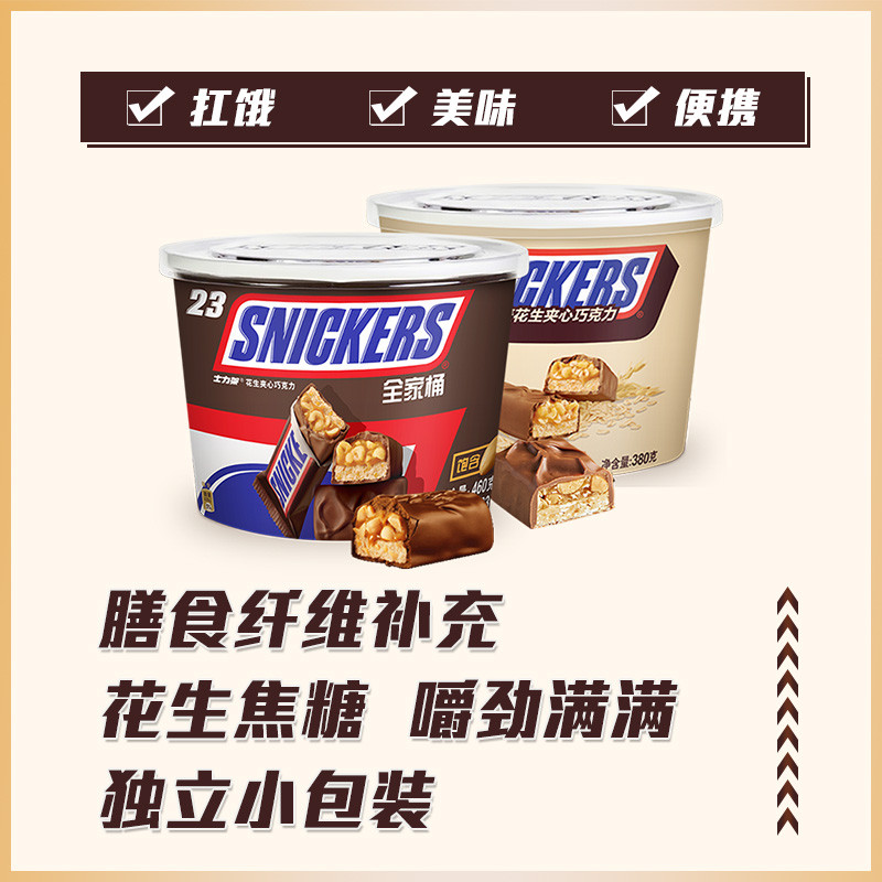 新日期士力架散装夹心巧克力460g全家桶装休闲小零食喜糖果花生小